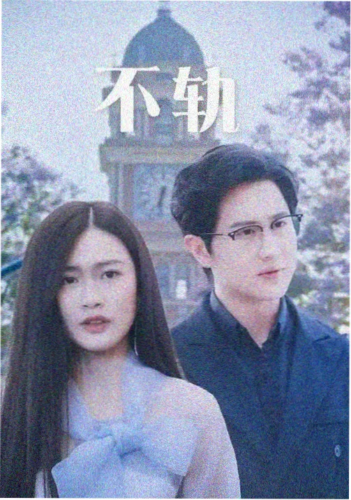 琅琊榜 古装剧 老牛在线观看免费观看电视剧
